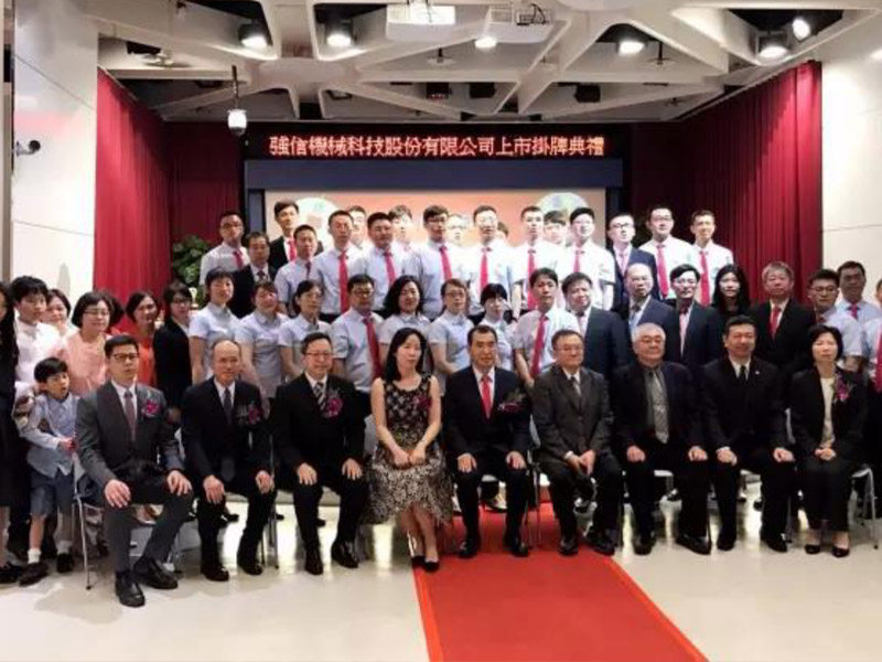 Tebrikler! Tayvan'da listelenen güçlü STRONG H MACHINERY TECHNOLOGY Co.,LTD